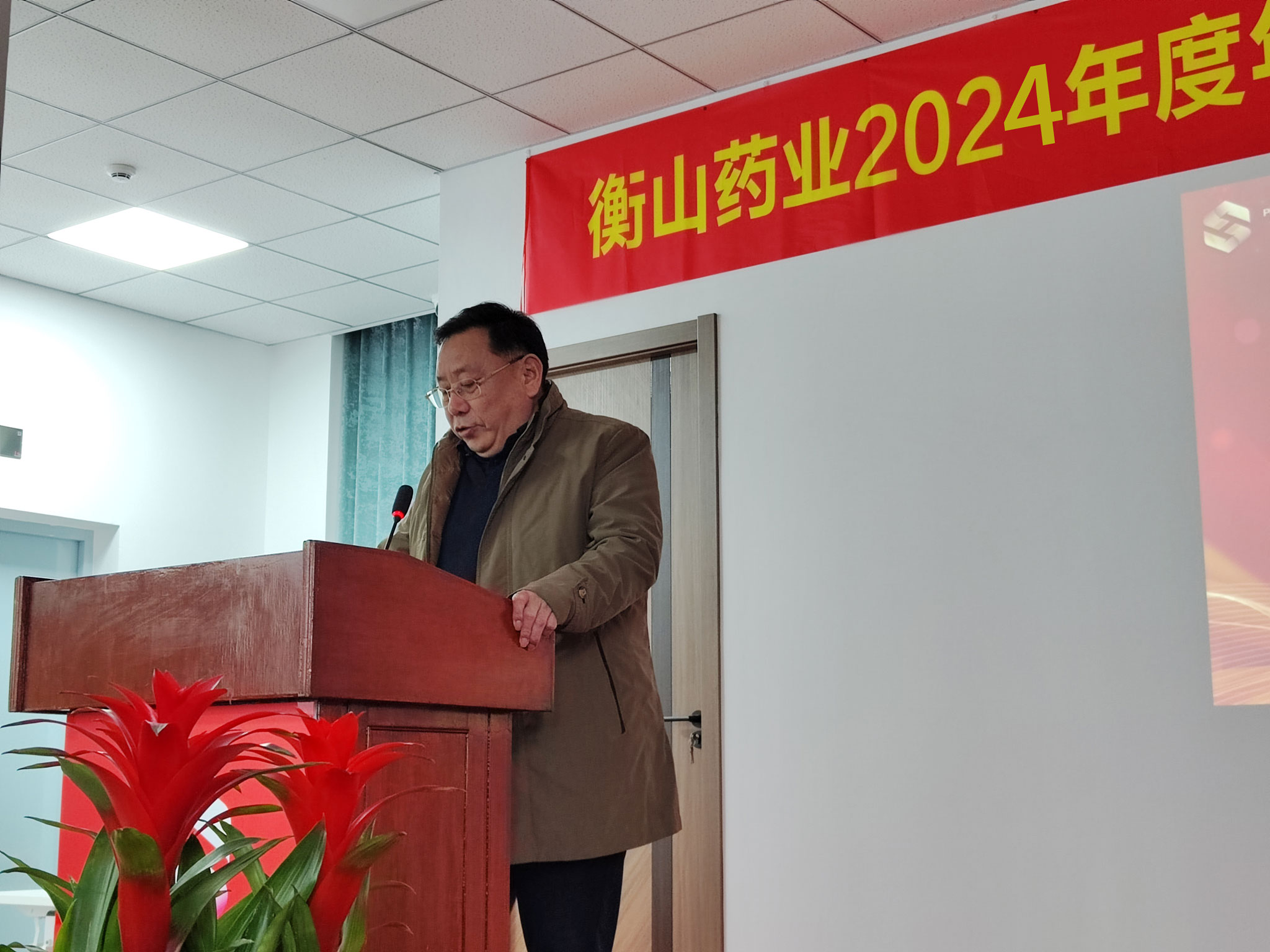 衡山藥業(yè) 衡山藥業(yè)