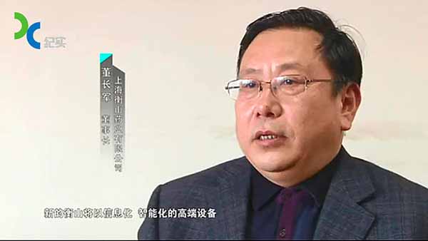 董長軍董事長接受電視臺采訪 董長軍董事長接受電視臺采訪
