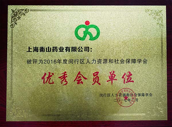 中國最早專業(yè)生產(chǎn)膠囊制劑企業(yè)|鹽酸二甲雙胍片