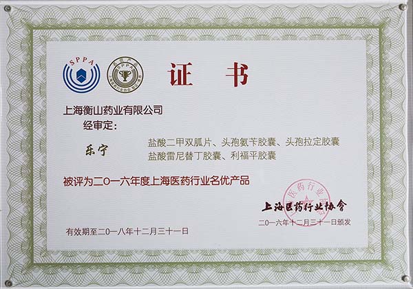 中國(guó)最早專業(yè)生產(chǎn)膠囊制劑企業(yè)|鹽酸二甲雙胍片 中國(guó)最早專業(yè)生產(chǎn)膠囊制劑企業(yè)|鹽酸二甲雙胍片