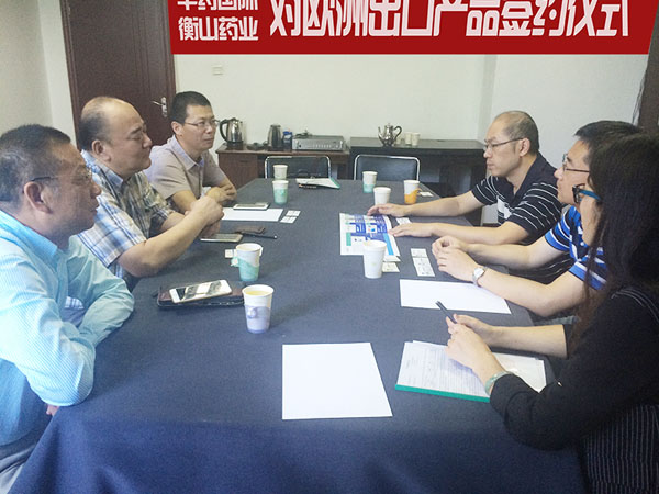 我公司高層管理人員和華藥國(guó)際高層管理人員洽談。