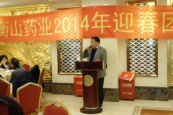 衡山藥業(yè) 中國(guó)最早專業(yè)生產(chǎn)膠囊制劑企業(yè)|鹽酸二甲雙胍片