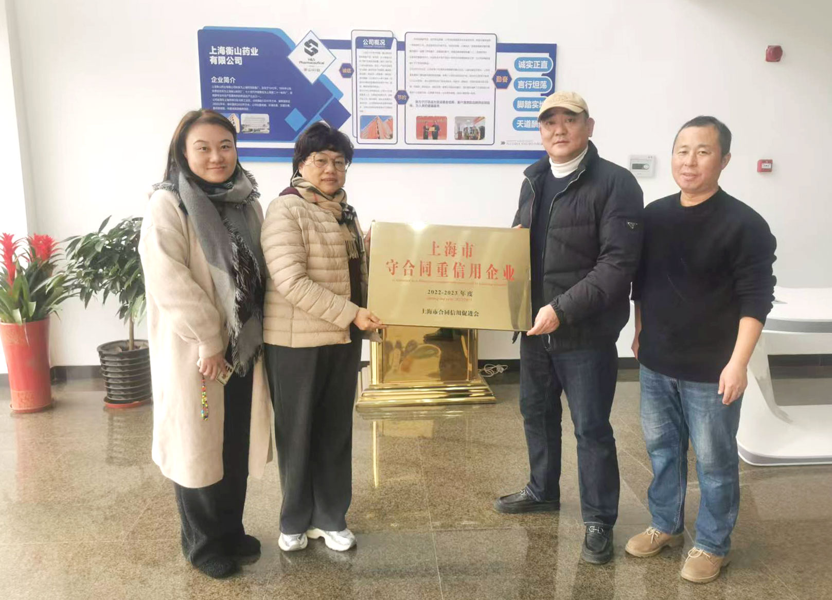 衡山藥業(yè) 衡山藥業(yè)